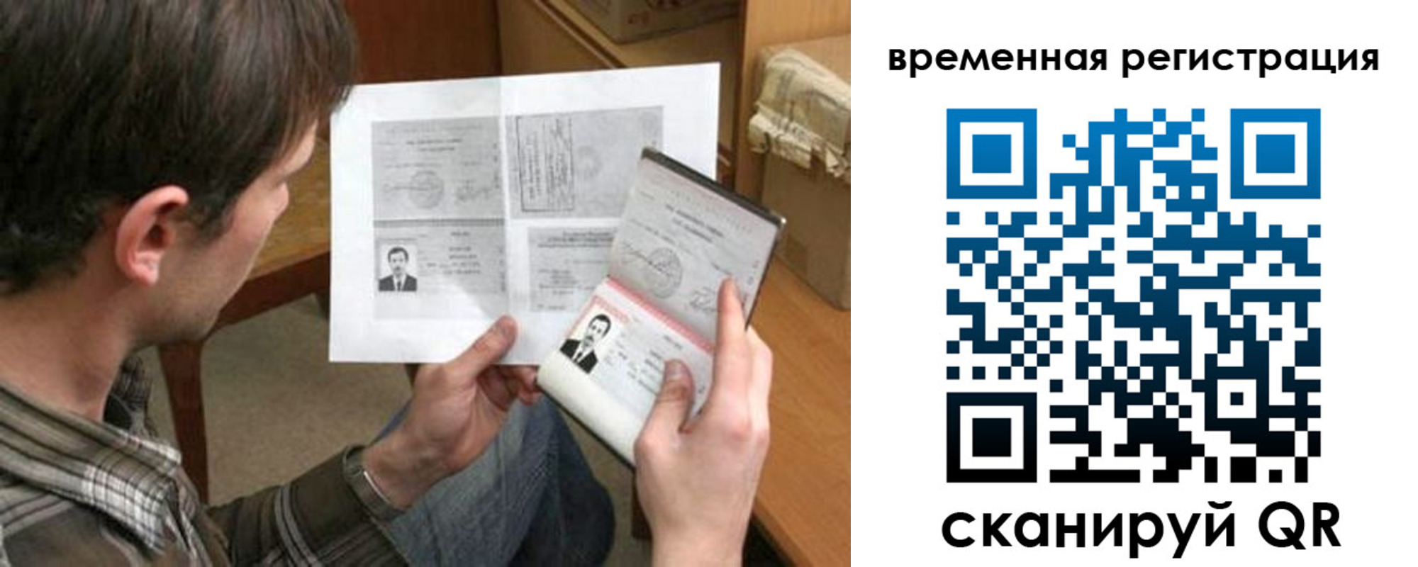 временная регистрация для школы в Куровском