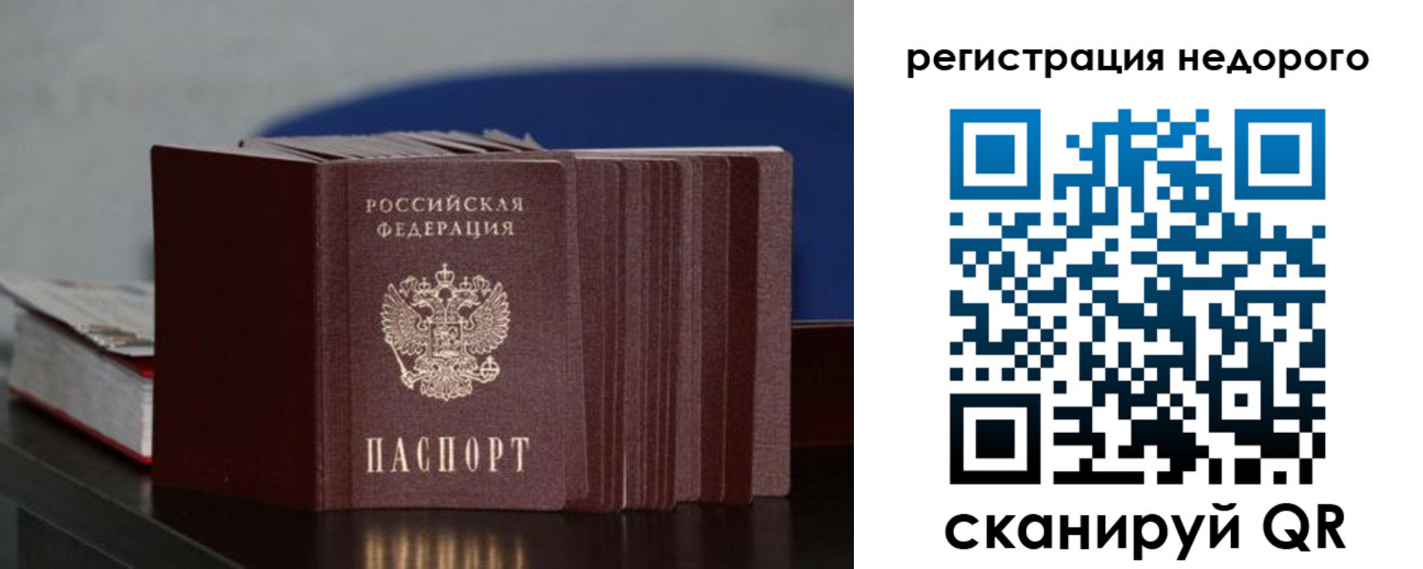 временная регистрация законно в Куровском